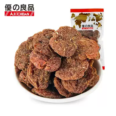 Excellent product nuclear licorice plum 80g * 2 seedless plum cake plum candied fruit dried office snacks