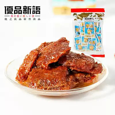 Excellent product with fish Section 260g sweet and sour flavor spicy snack specialty instant seafood dried fish
