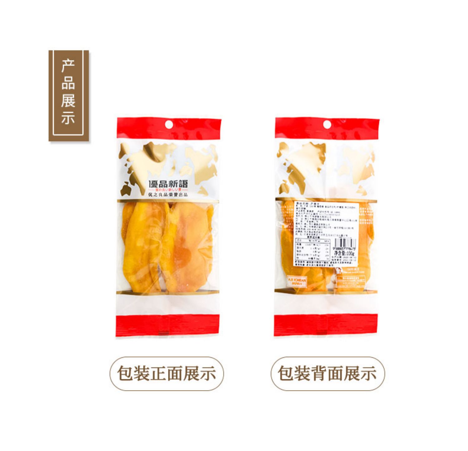 【拍3件】优之良品芒果干100g*3袋