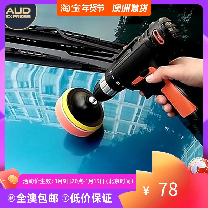 22-piece set of car waxing artifact sponge wheel polishing grinder does not contain electric drill (shipped in Australia)