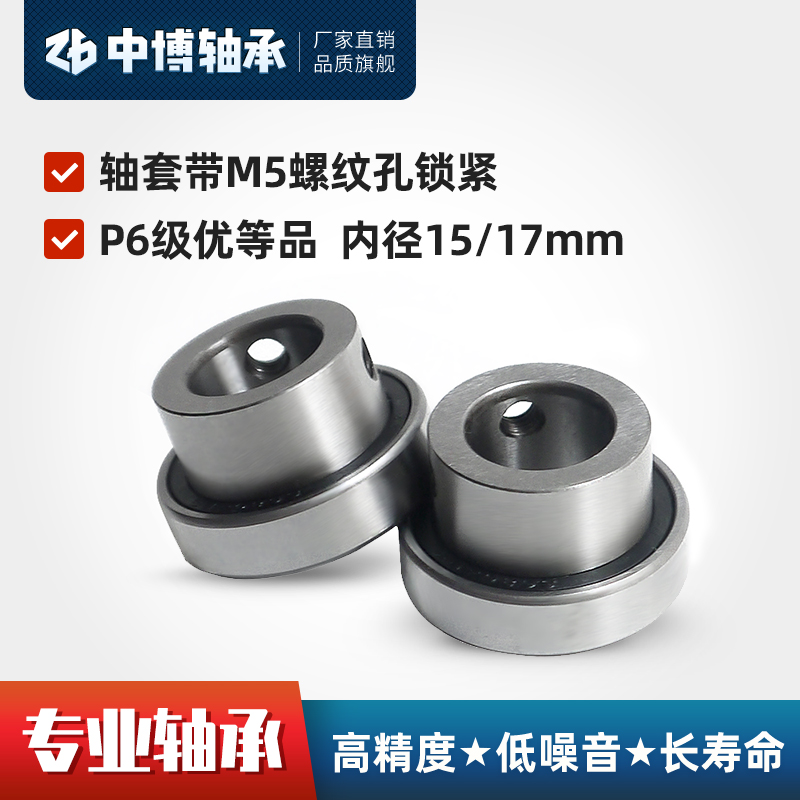 Non-standard 6804-2RS 1517mm one-piece bearing special bearing for embroidery machine textile machine towel embroidery machine
