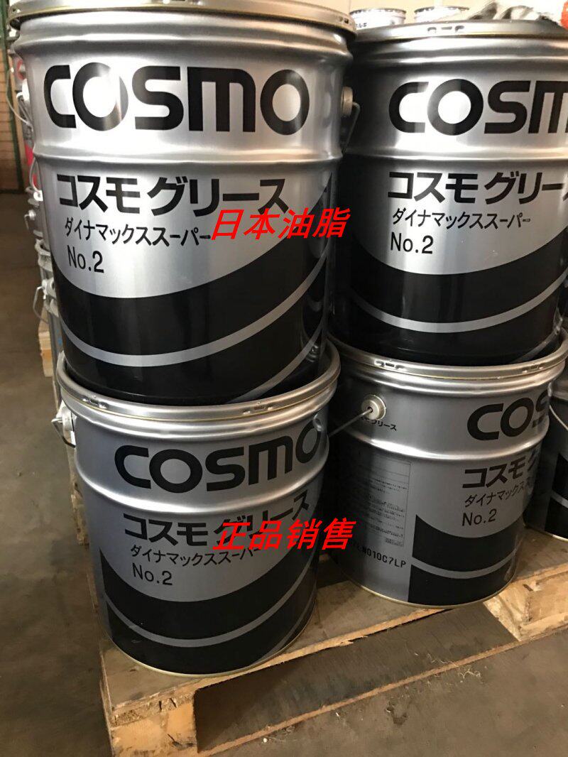 COSMO authentic Japanese imported grease, high temperature and low temperature resistance, high lubrication, special oil and grease for machine tools and bearings