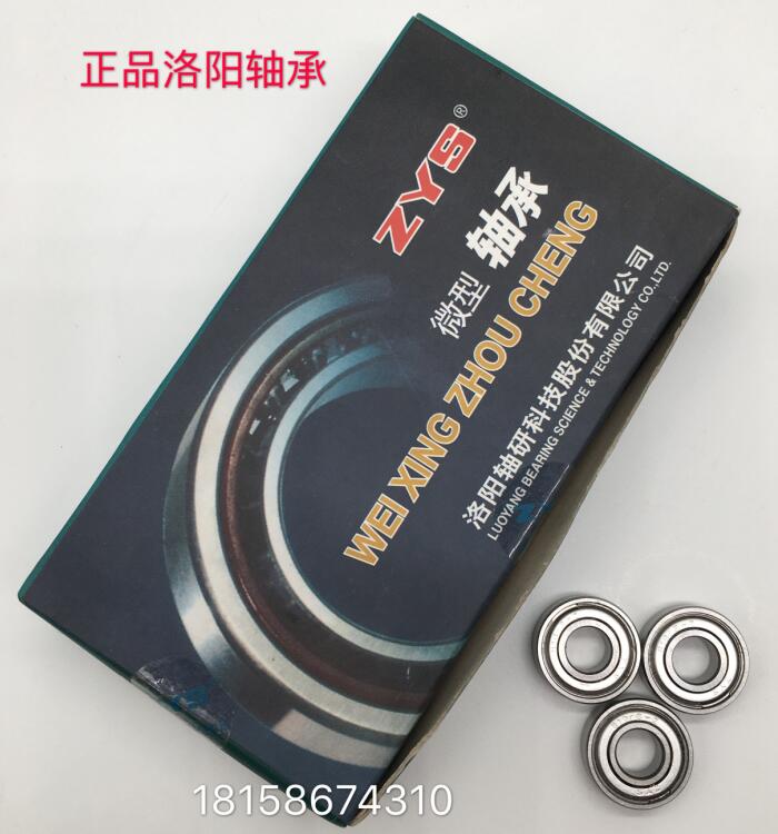 698 bearing 619 8-2Z ZZ RZ Luoyang bearing high-speed bearing motor bearing domestic bearing