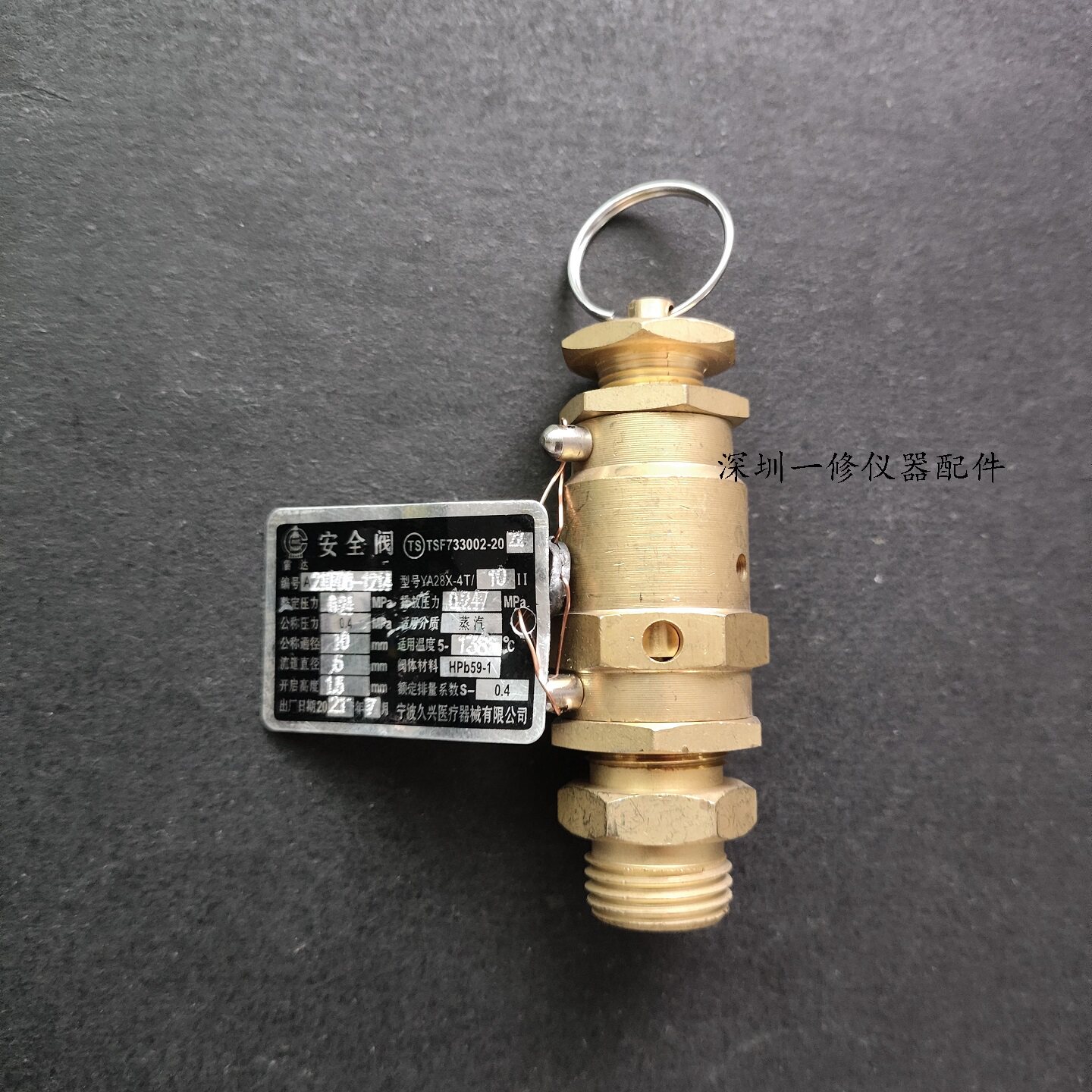 0.24MPa安全阀上海博迅YXQ-LS-50/75/100SII 50/70/100A灭菌器