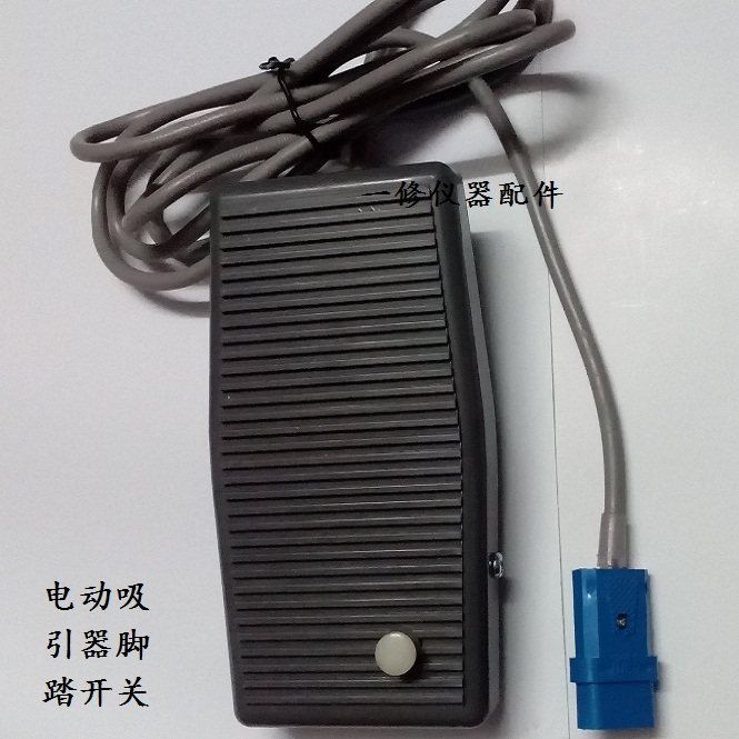 Shanghai sman's peak YB-LX-3 electric miscarriage suction device accessories pedal switch flat square three-pin connector