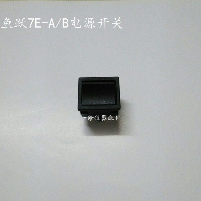 Jiangsu Yuyue 7A-23B electric suction device 7E-A B suction device accessories power switch
