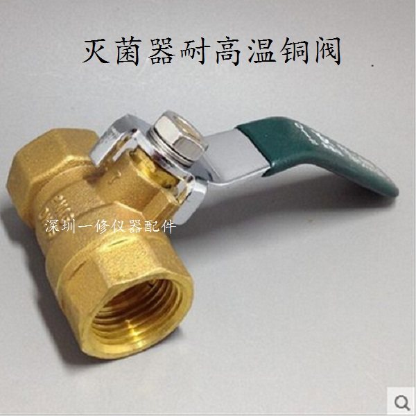 High-temperature-resistant water discharge and deflation valve Sanshen vertical horizontal sterilizer high-pressure disinfection pot accessories 