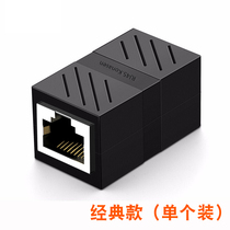  Network cable docking head RJ45 computer network pass-through head to broadband network crystal head extension connector