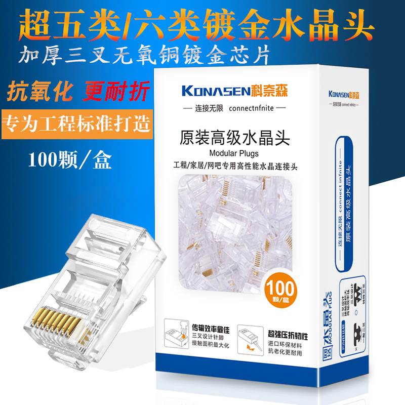 AMP Super six CAT6 gigabit gold plated pure copper RJ45 unshielded network crystal head 100 boxes 