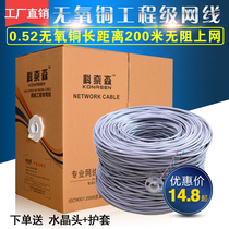  Super category 5 category 6 gigabit network cable Monitoring poe oxygen-free copper network cable Household high-speed outdoor 8-core network cable 300m
