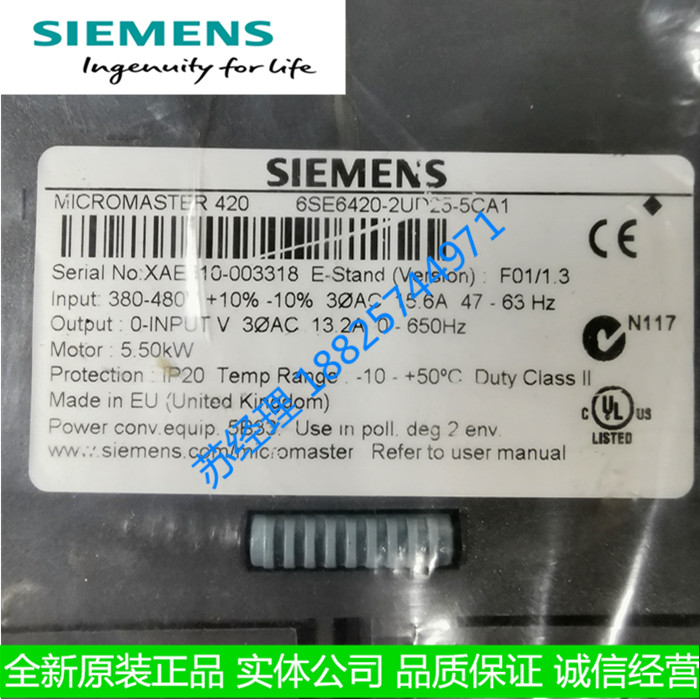 MICROMASTER 420 Siemens frequency converter 6SE6420-2UD25-5CA1 no built-in filter