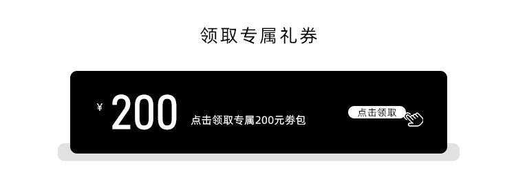专属礼券