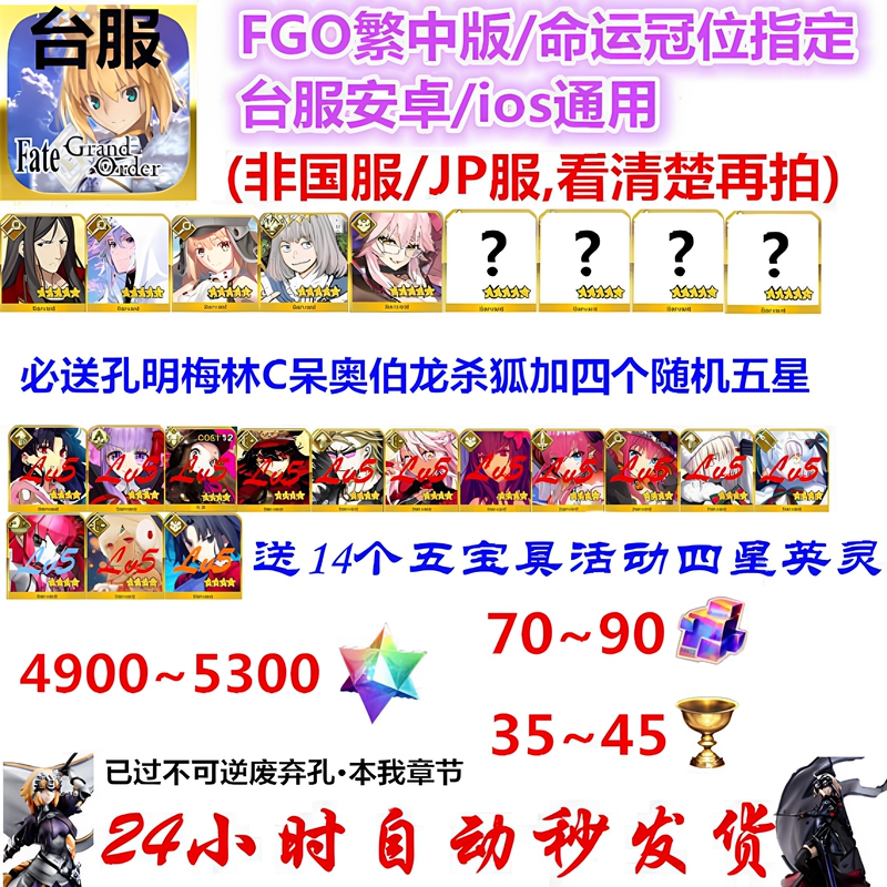 Fgo Taiwan Server Taiwan Version Fate/Grand Order Traditional Chinese Version Castoria Oberon Gorgon Genskaya Account