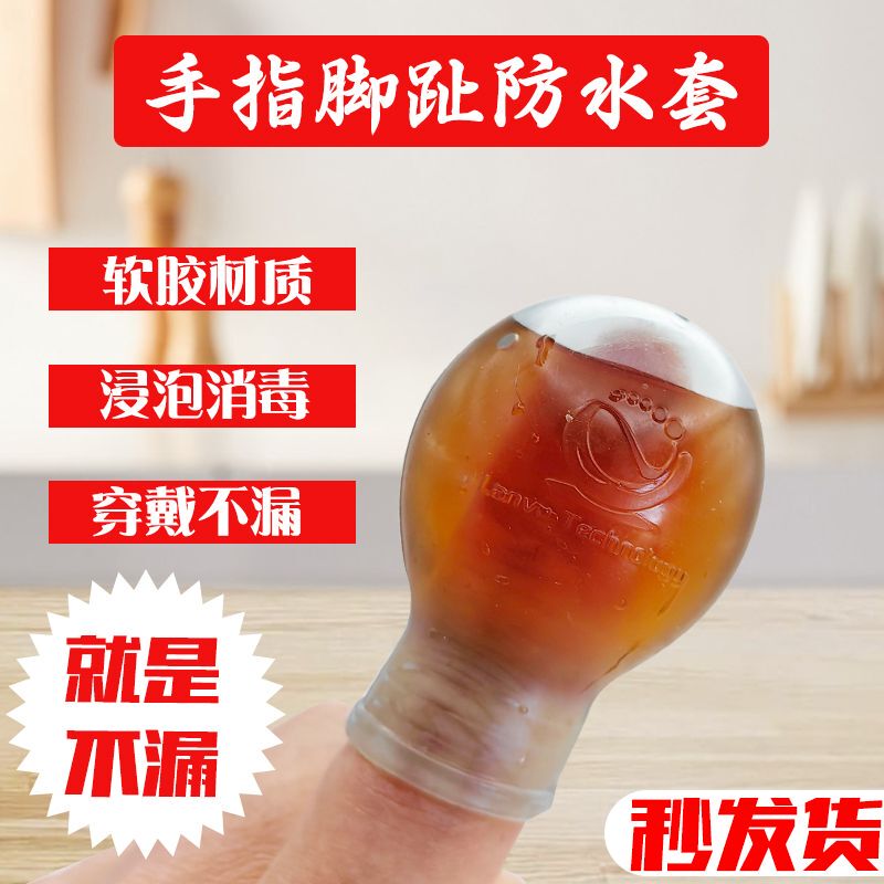 Waterproof Finger Cots for Bathing, Thickened Gray Toe Nail Soaking and Disinfection Special Cots, Oil-Proof Toe Cots, Wound Nail Cots Waterproof Finger Cots for Bathing, Thickened Gray Toe Nail Soaking and Disinfection Special Cots, Oil-Proof Toe Cots, Wound Nail Cots