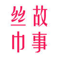 故事丝巾店