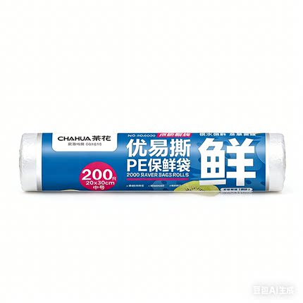 茶花保鲜袋食品级家用一次性食品袋包装袋塑料袋密封袋加厚大号