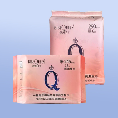 青草芯片医用卫生巾日夜组合