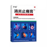 万道远红外筋骨止痛贴3盒共18贴需拍3件，劵后9.9元包邮