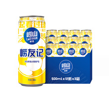 崂友记足球罐系列500ml*36听