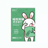 除螨湿巾眼部专用茶树精油