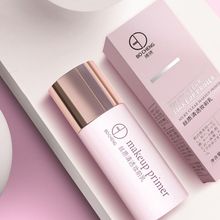 【抖音爆款】便携式清透保湿持久妆前乳