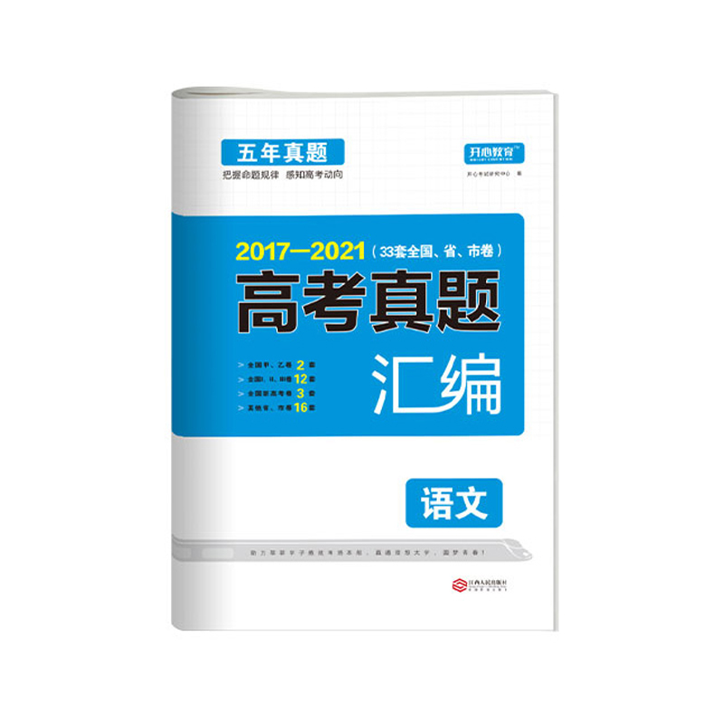 2022新高考综理综高考真题汇编试卷