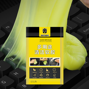 德甲士清洁泥清洁软胶