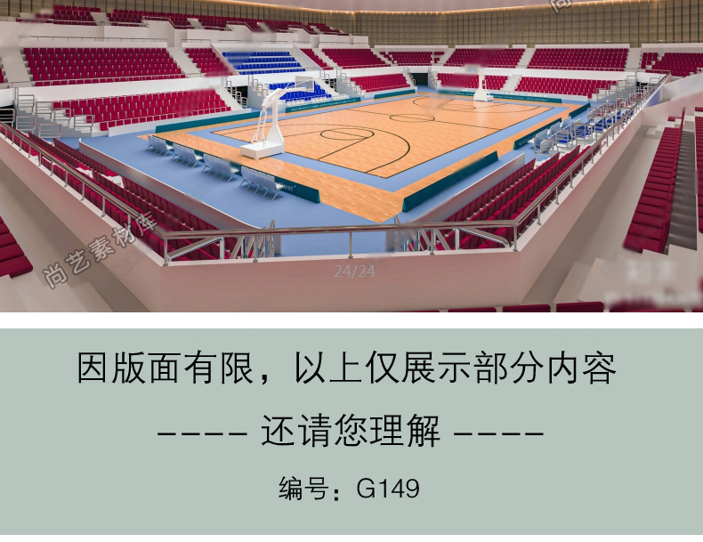图片[12]-现代体育场看台运动场体育场跑道足球场观众台SU模型草图大师源件-cg男孩