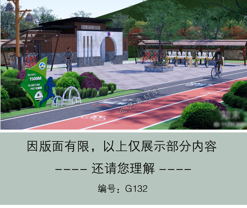 图片[30]-现代绿道健身步道人行道SU模型健康运动跑道生态骑行道景观SU源件-cg男孩