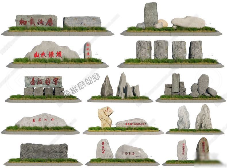 图片[9]-现代刻字景观石 刻字石假山石头SU模型风景石景观题字石 草图大师-cg男孩