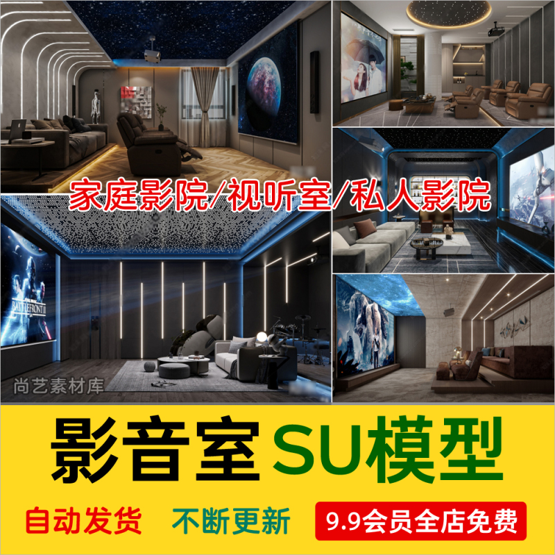 Sketch Master Modern Home Audio-Visual Room Home Theater Private Cinema Audio-Visual Room Clubhouse Entertainment Room Su Model