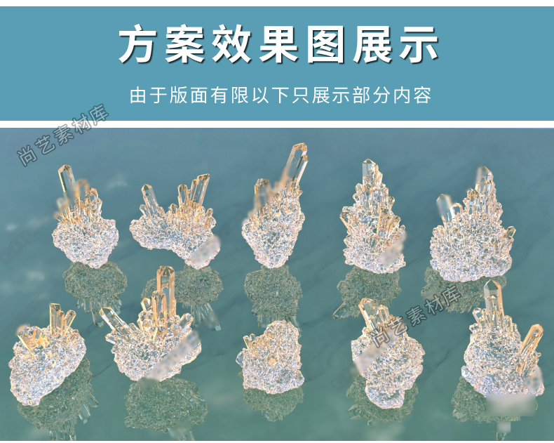 草图大师水晶石宝石石头奇石玛瑙翡翠绿宝石琉璃石彩色玻璃SU模型-cg男孩