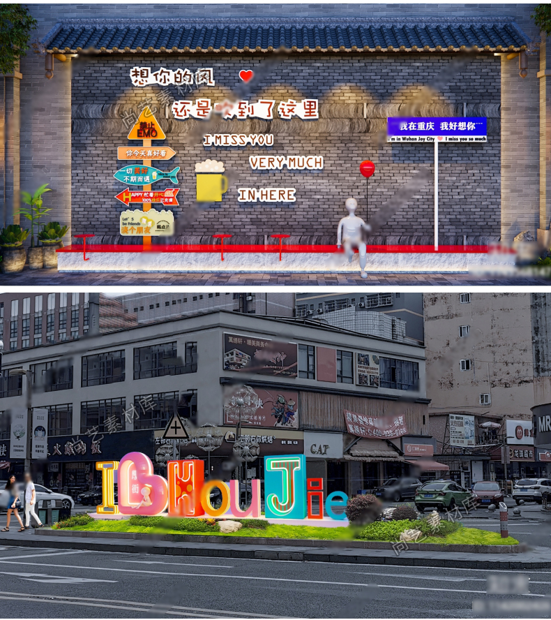 图片[16]-现代网红城市拍照打卡点美陈SU模型市集打卡美陈卡路牌网红标语墙-cg男孩