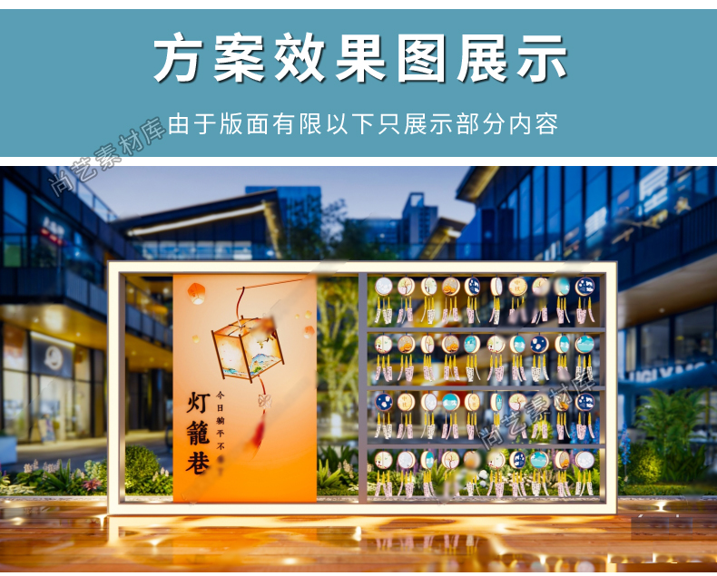 现代网红城市拍照打卡点美陈SU模型市集打卡美陈卡路牌网红标语墙-cg男孩