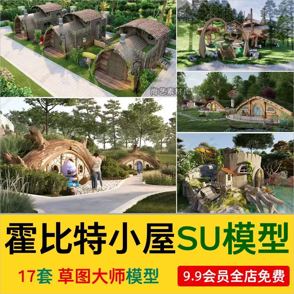 霍比特木屋现代卡通森林木屋儿童奇幻森林童话小屋SU模型草图大师-cg男孩