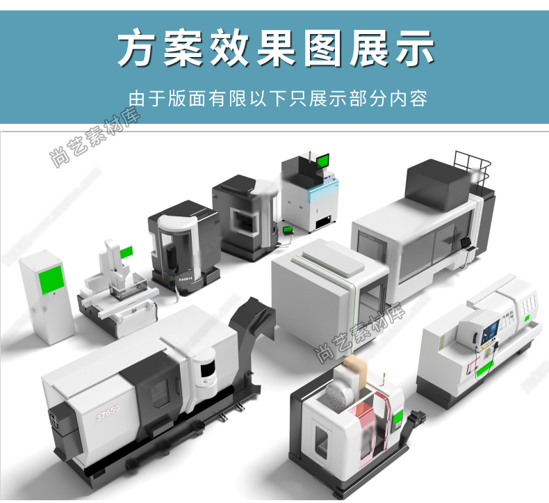 现代数控机床SU模型车床机床设备工业设备铣床刨床钻床SU草图大师-cg男孩