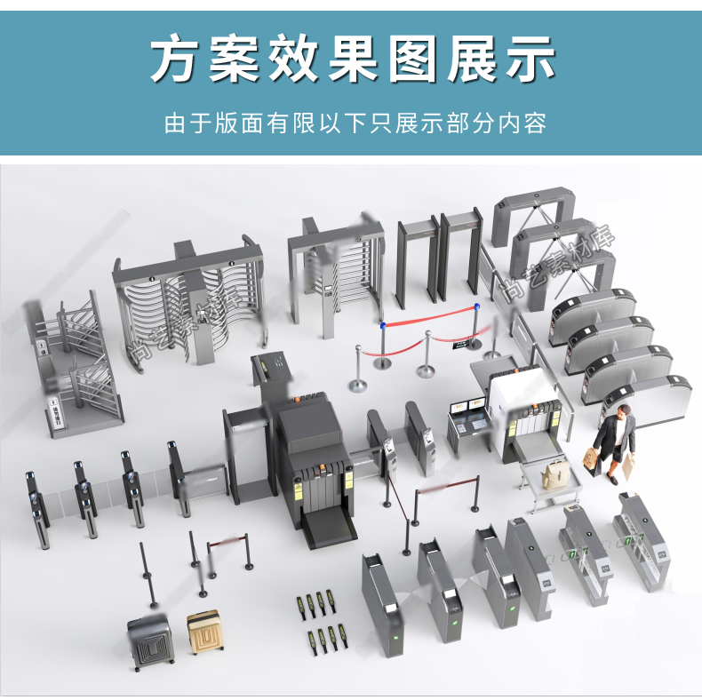 道闸门禁SU模型门禁机摆闸伸缩门检票通道闸机安检口伸缩门SU模型-cg男孩