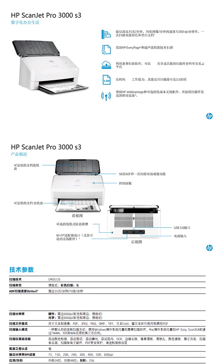 [SF] HP (Ô tô) ScanJet Pro 3000s3 A4 quét tốc độ cao nạp giấy liên tục với dịch vụ tại chỗ 1 năm - Máy quét máy scan fujitsu