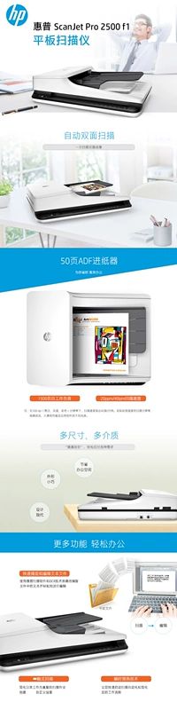 [SF] Máy quét HP HP SJ2500F1 A4 màn hình phẳng tốc độ cao ADF máy scan plustek ad480