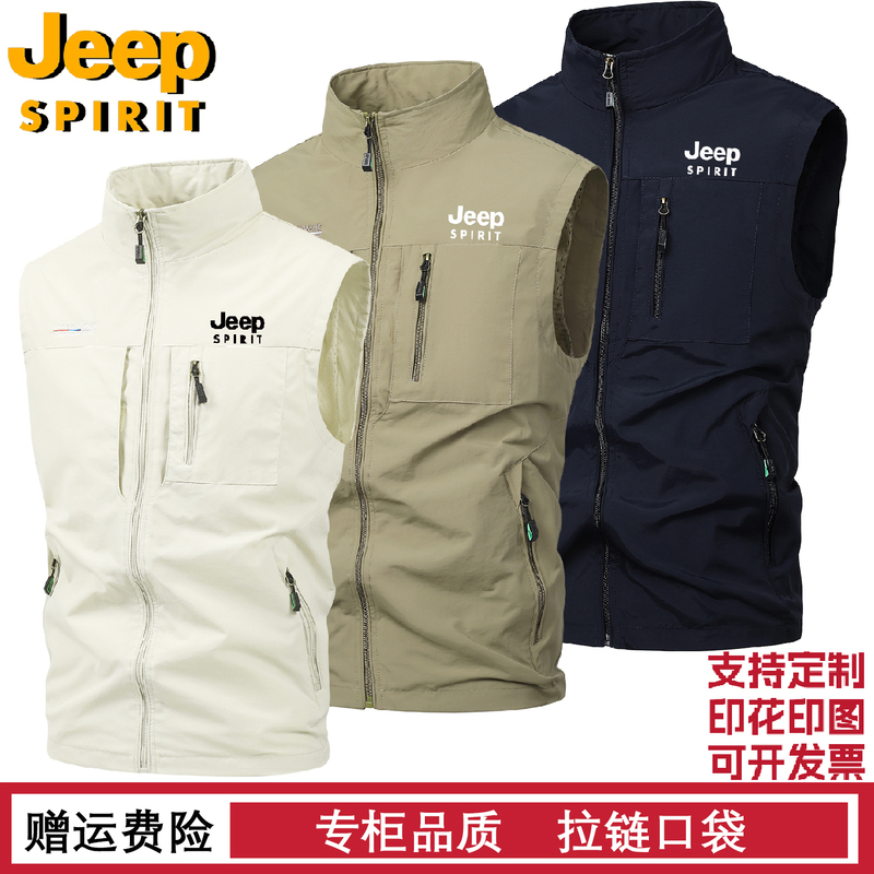 Jeep Jeep Men's Vest Summer New Style Loose Large Size Vest Men's Spring and Autumn Outdoor Thin Jacket