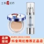 Tujia Selenium Mud Makeup Star Set Khỏa thân Kem che khuyết điểm + Kem nền Kem nền trang điểm Sun Mud - Bộ trang điểm kem nền 3ce