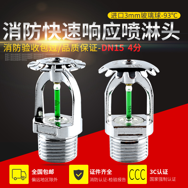 All copper quick response 93 degrees down spray droop type quick response nozzle 93℃Kitchen spray