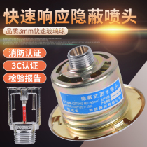 K-ZSTDY quick reaction 3mm FIRE SPRAY HEAD CONCEALED Concealed Spray Head Quick Response Spray Head Dark Spray