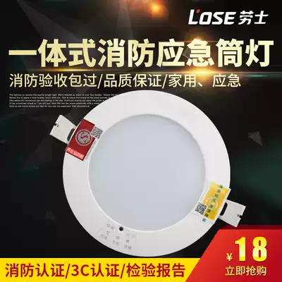 Rolls new national standard led fire emergency light embedded downlight power failure Emergency Lighting ceiling light ceiling light spotlight