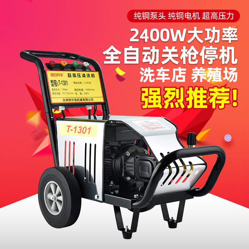Commercial car wash machine 220v high voltage automatic farm car wash shop special high-power cleaning machine water pump artifact