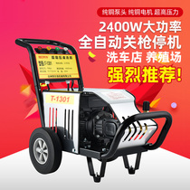  Commercial car wash machine 220v high voltage automatic farm car wash shop special high-power cleaning machine water pump artifact