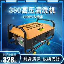Rising sun Fanghua black cat 380 high-power high-pressure car wash machine Household artifact cleaning machine 220V automatic water pump