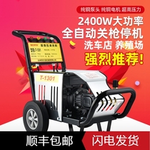  Car wash shop 220V commercial ultra-high pressure industrial car wash machine cleaning machine water gun grab high-power automatic water pump