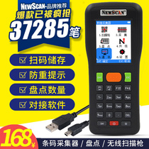 Warehouse inventory machine Express gun Universal scanner Wireless scanning gun Barcode scanner pda handheld terminal