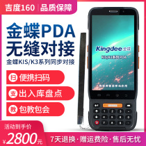 Kingdee KISK3 wireless inventory machine Invoicing data collector PDA handheld terminal Android warehouse entry and exit